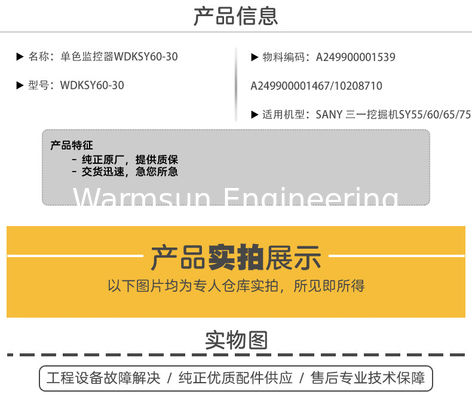 A249900001539 WDKSY60-30 Excavator Display Monochrome Monitor For SANY Excavator SY55 SY60 SY65 SY75